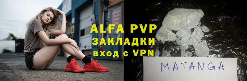 Alfa_PVP мука Уфа